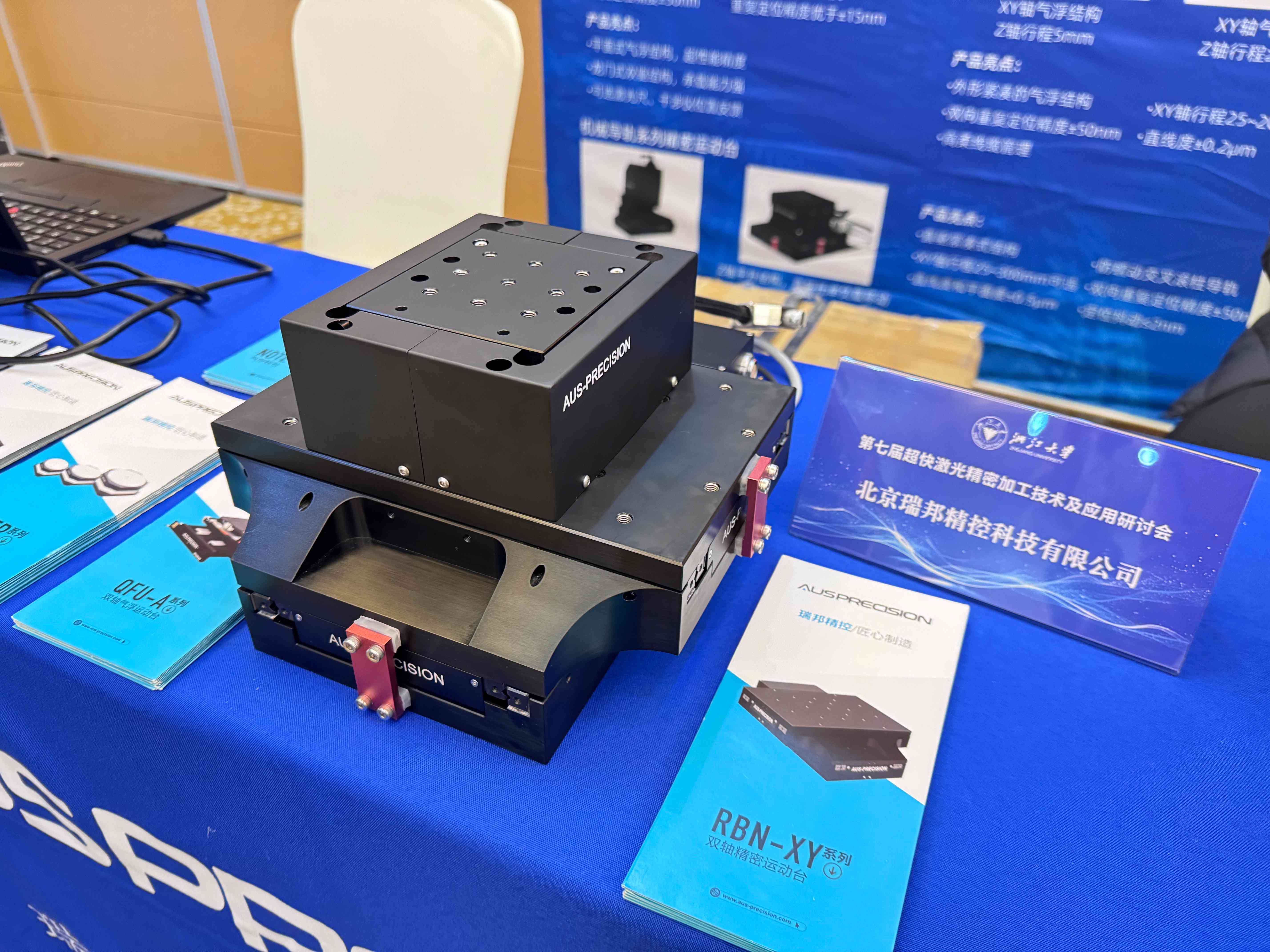 北京瑞邦精控科技有限公司