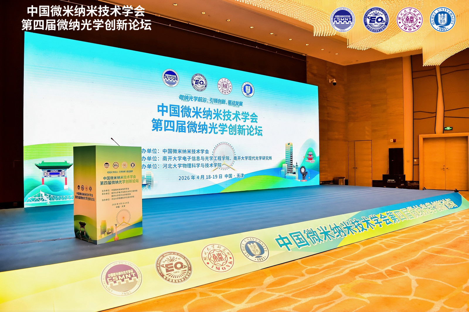 北京瑞邦精控科技有限公司