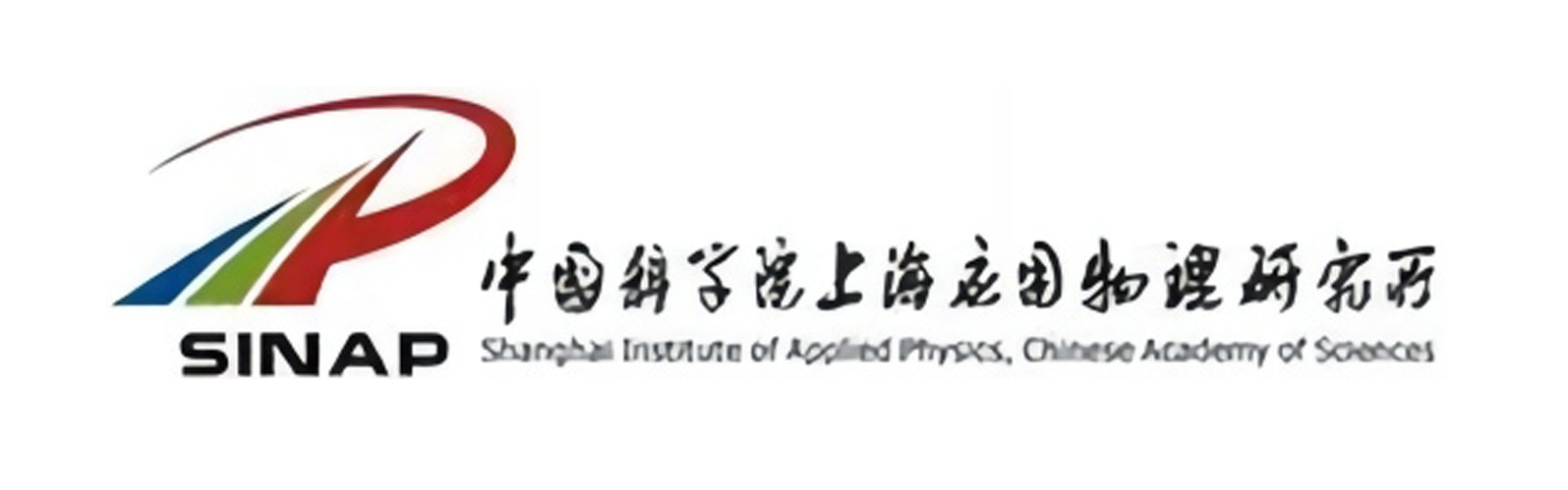 中国科学院上海应用物理研究所.jpg